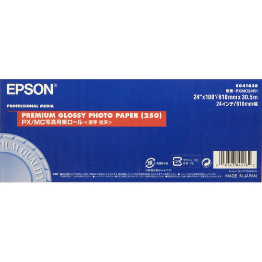 Epson Premium Glossy Photo Paper 250 | 24" x 100' Roll